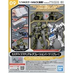BANDAI 30MM CUSTOMIZE MATERIAL DECORTION PARTS 1 GRAY
