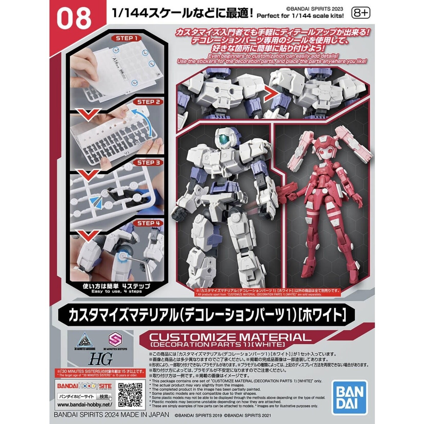 BANDAI 30MM #08 CUSTOMIZE MATERIAL DECORATION PARTS 1 WHITE
