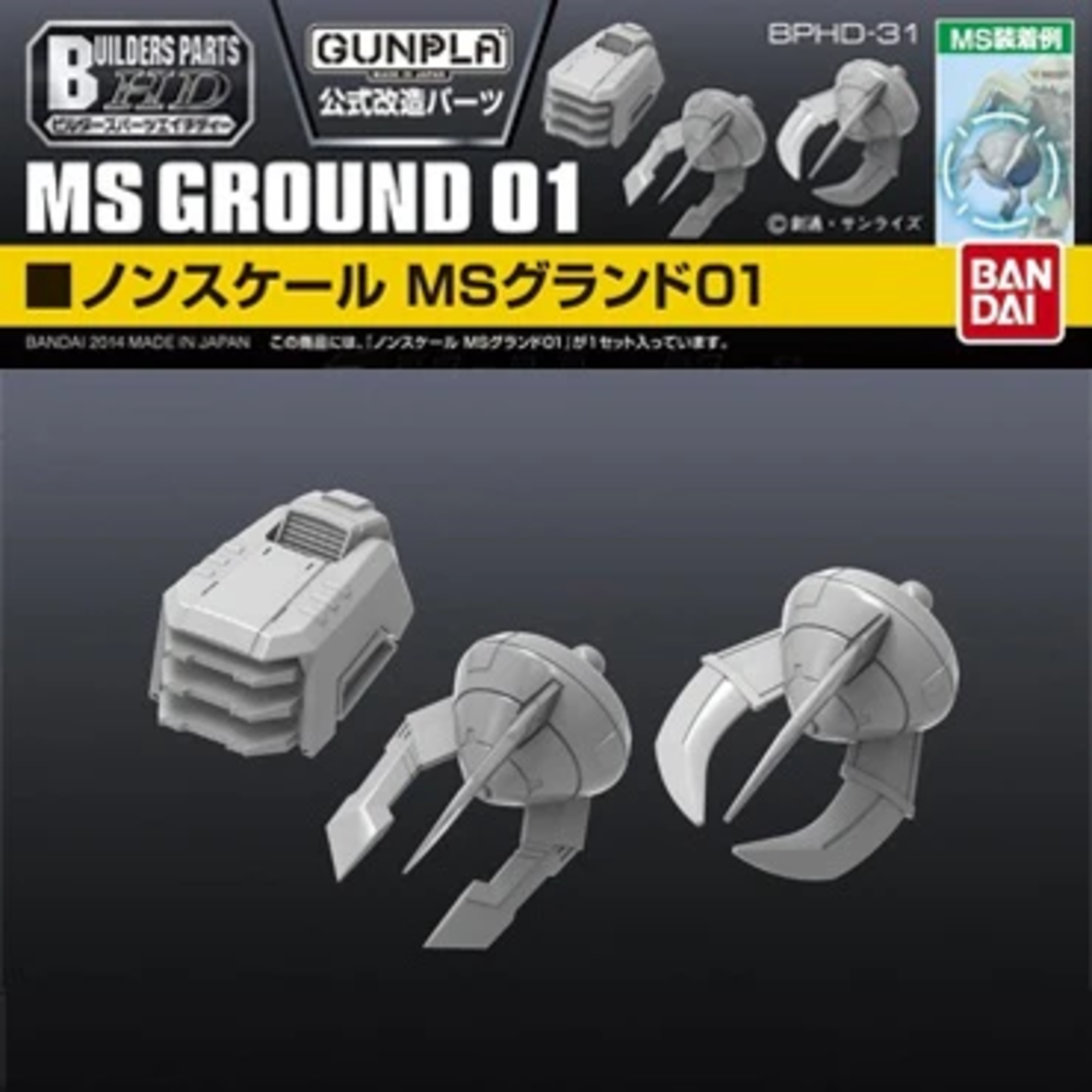 BANDAI BUILDER PARTS HD - 1/144 MS GROUND 01