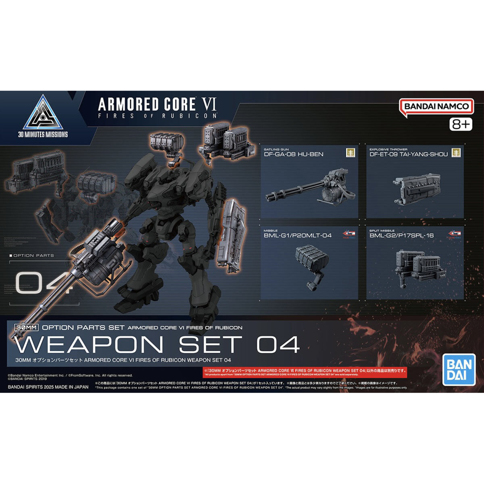 BANDAI 30MM ARMORED CORE VI FIRES OF RUBICON OPTION PARTS SET #04 WEAPON SET 04