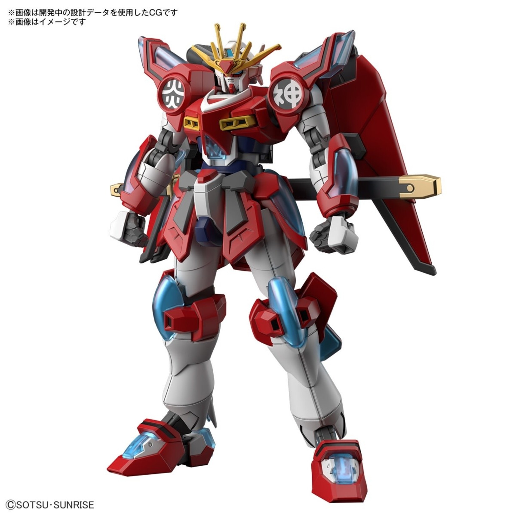BANDAI HG BUILD METAVERSE #04 1/144 SHIN BURNING GUNDAM