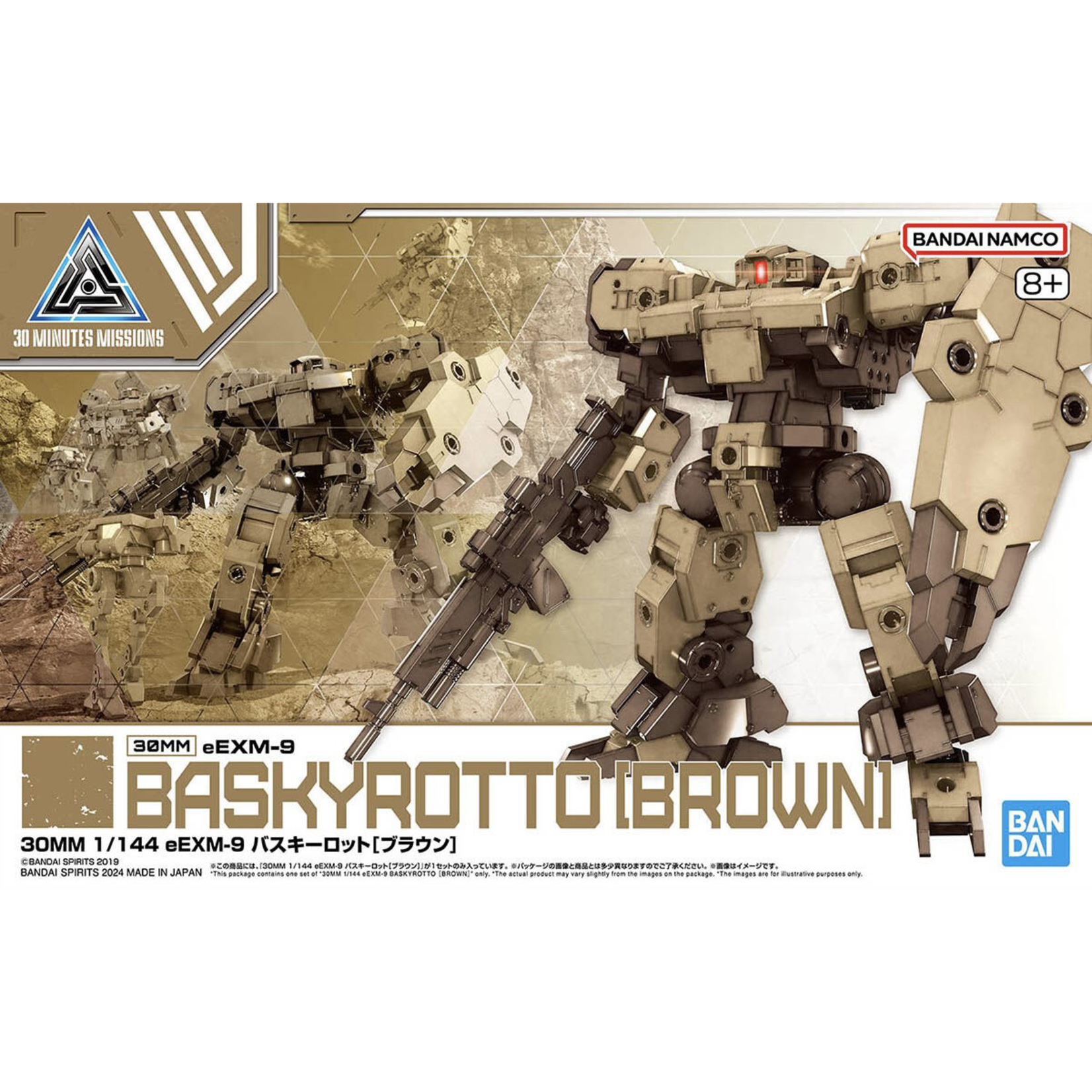 BANDAI 30MM 1/144 #62 EEXM-9 BASKYROTTO BROWN