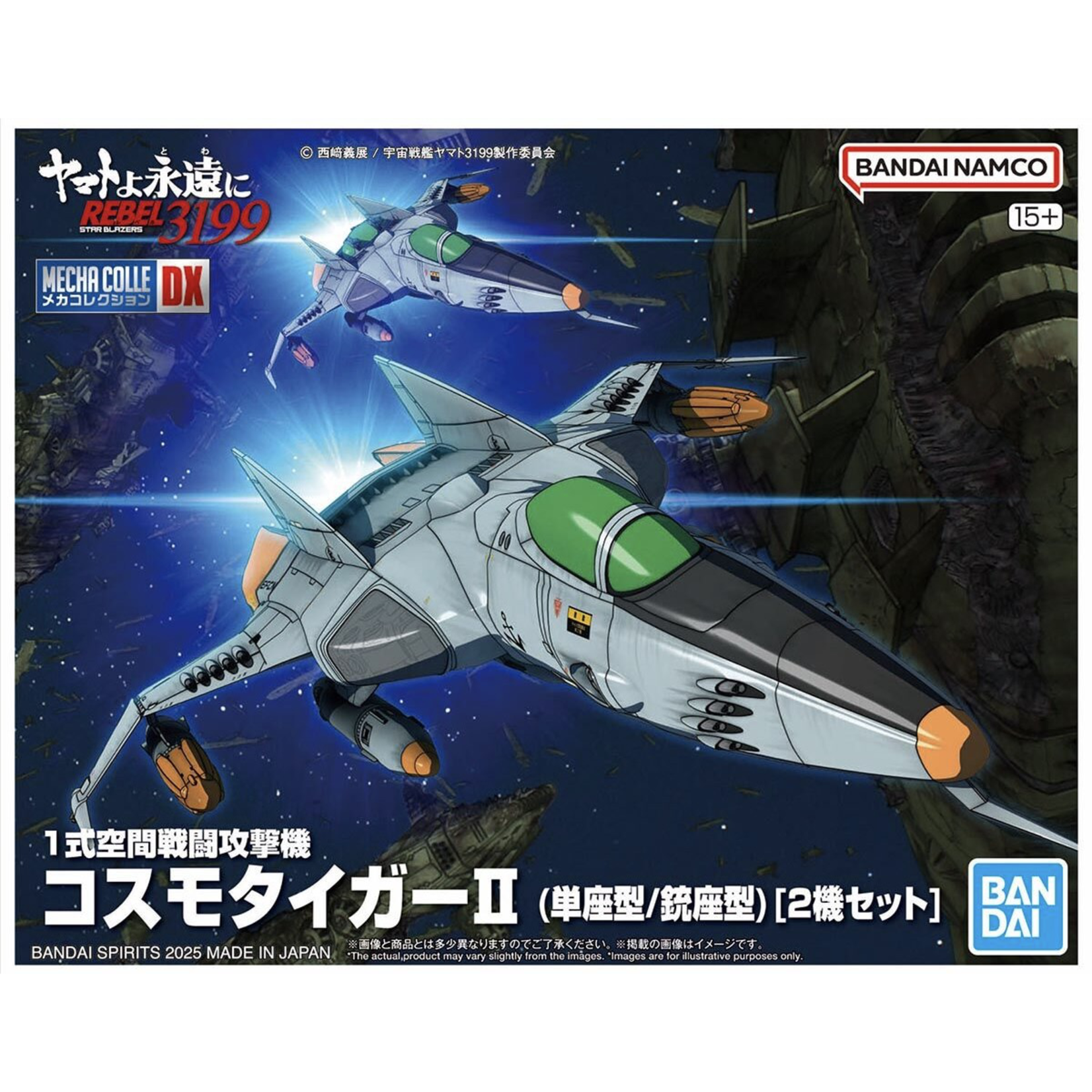BANDAI MECHA COLLECTION DX TYPE-1 SPACE FIGHTER ATTACK CRAFT COSMO TIGER II (SINGLE SEAT/GUN TURRET)  (SET OF 2)