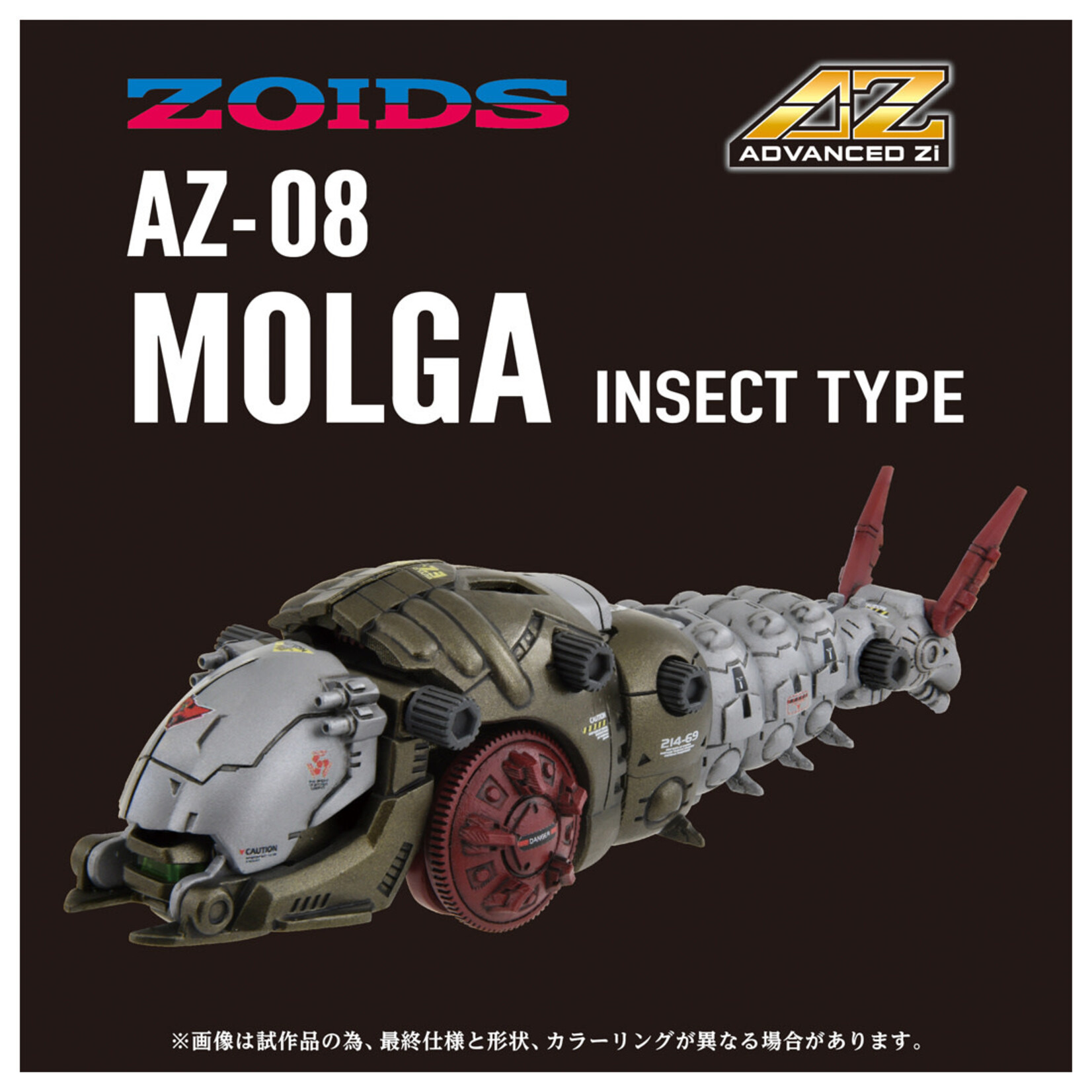 TAKARA TOMY TAKARA TOMY ZOIDS AZ-08 MOLGA