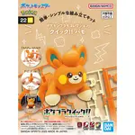 BANDAI POKEMON #22 PAWMI POHM