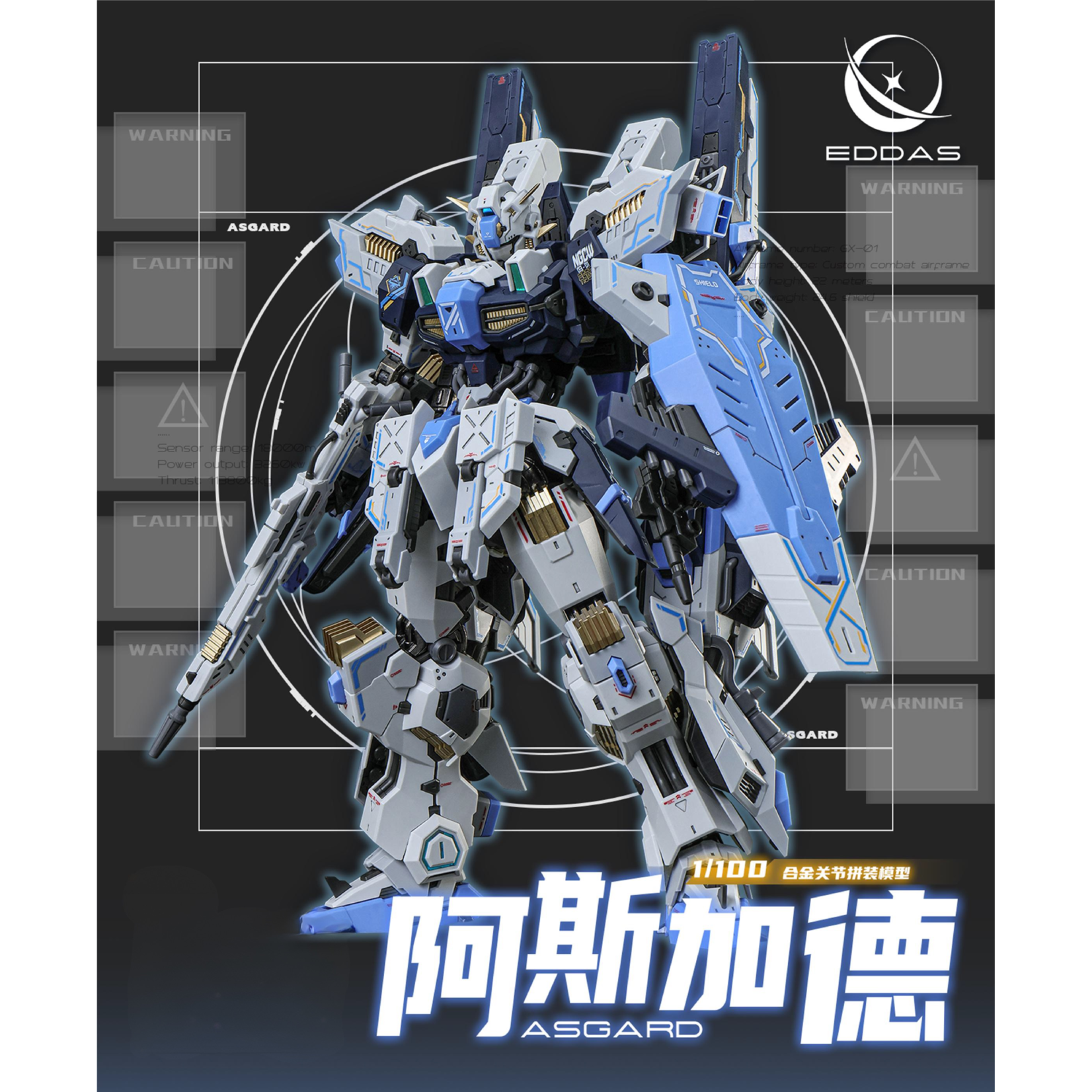 TRON MODEL EDDAS TECHNOLOGY X TRON MODEL 1/100 ASGARD MODEL KIT NEWEST MECHA