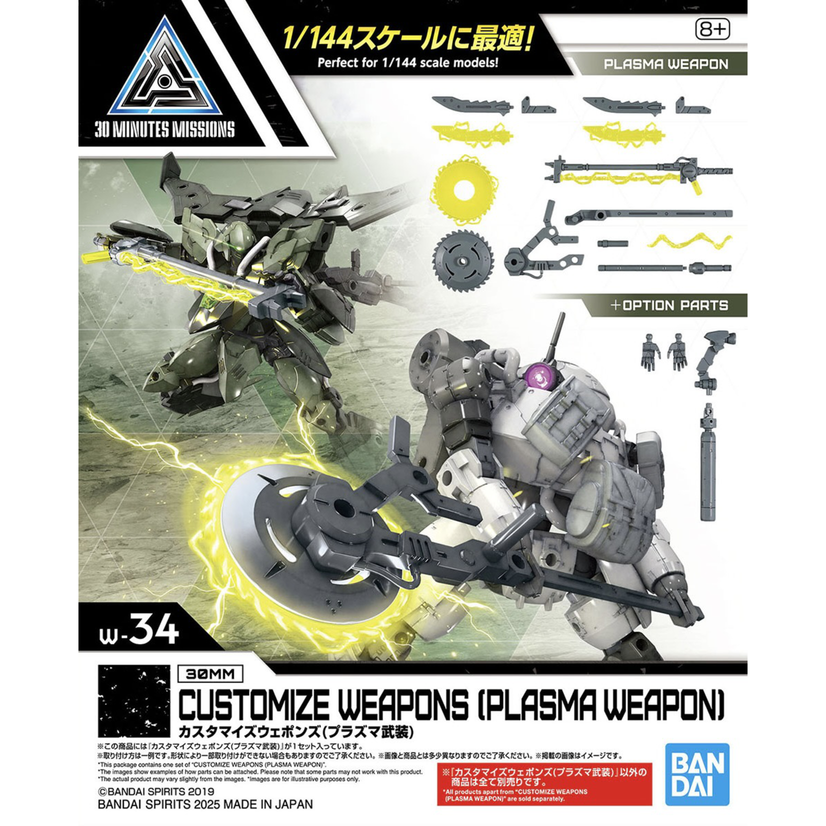 BANDAI 30MM W-34 CUSTOMIZE WEAPONS (PLASMA WEAPON)