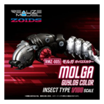 TAKARA TOMY TAKARA TOMY ZOIDS RMZ-005 MOLGA GUYLOS COLOR