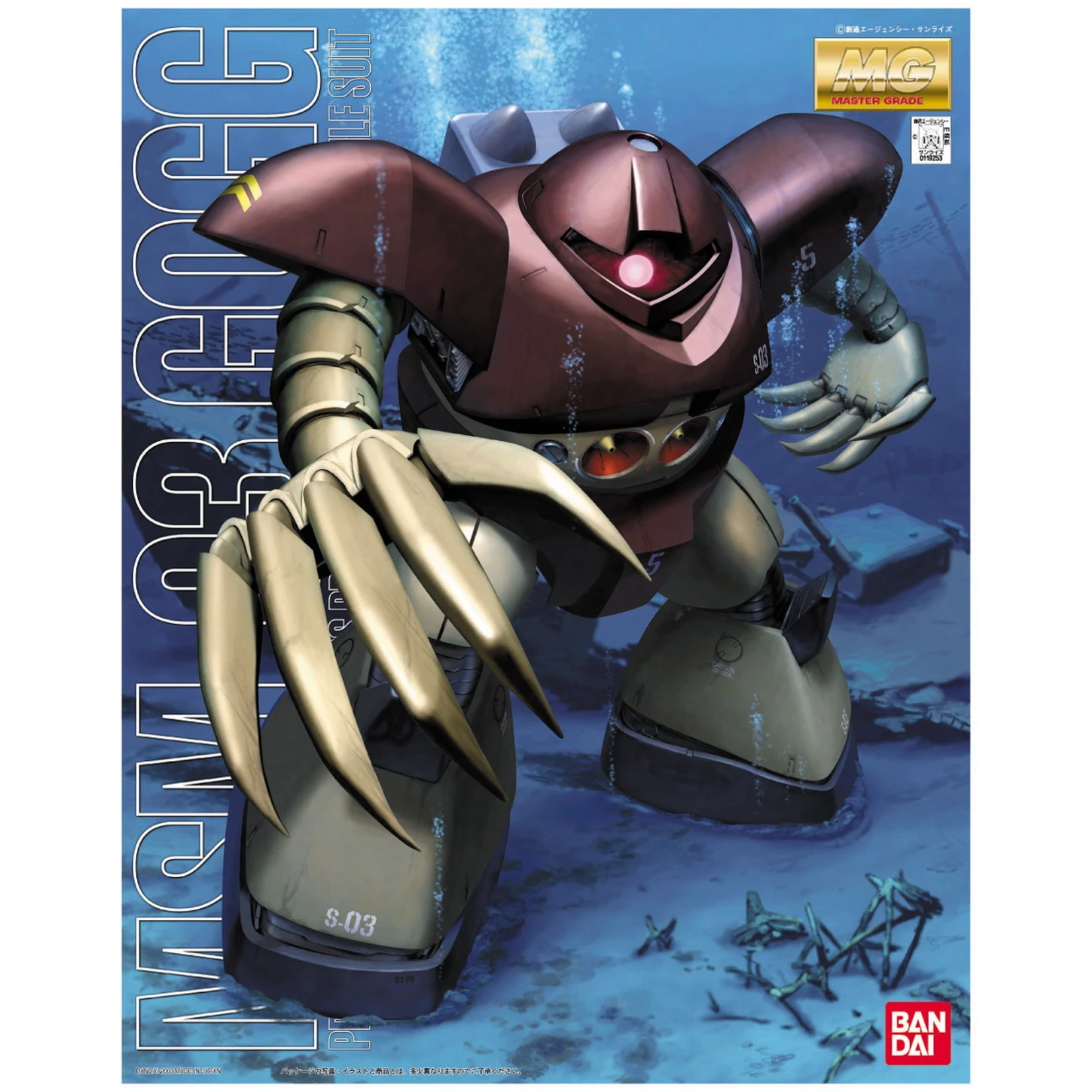 BANDAI MG UC 1/100 GOGG MSM-03