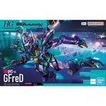BANDAI HG GQUUUUUUX 1/144 #08 GMS-K GFRED