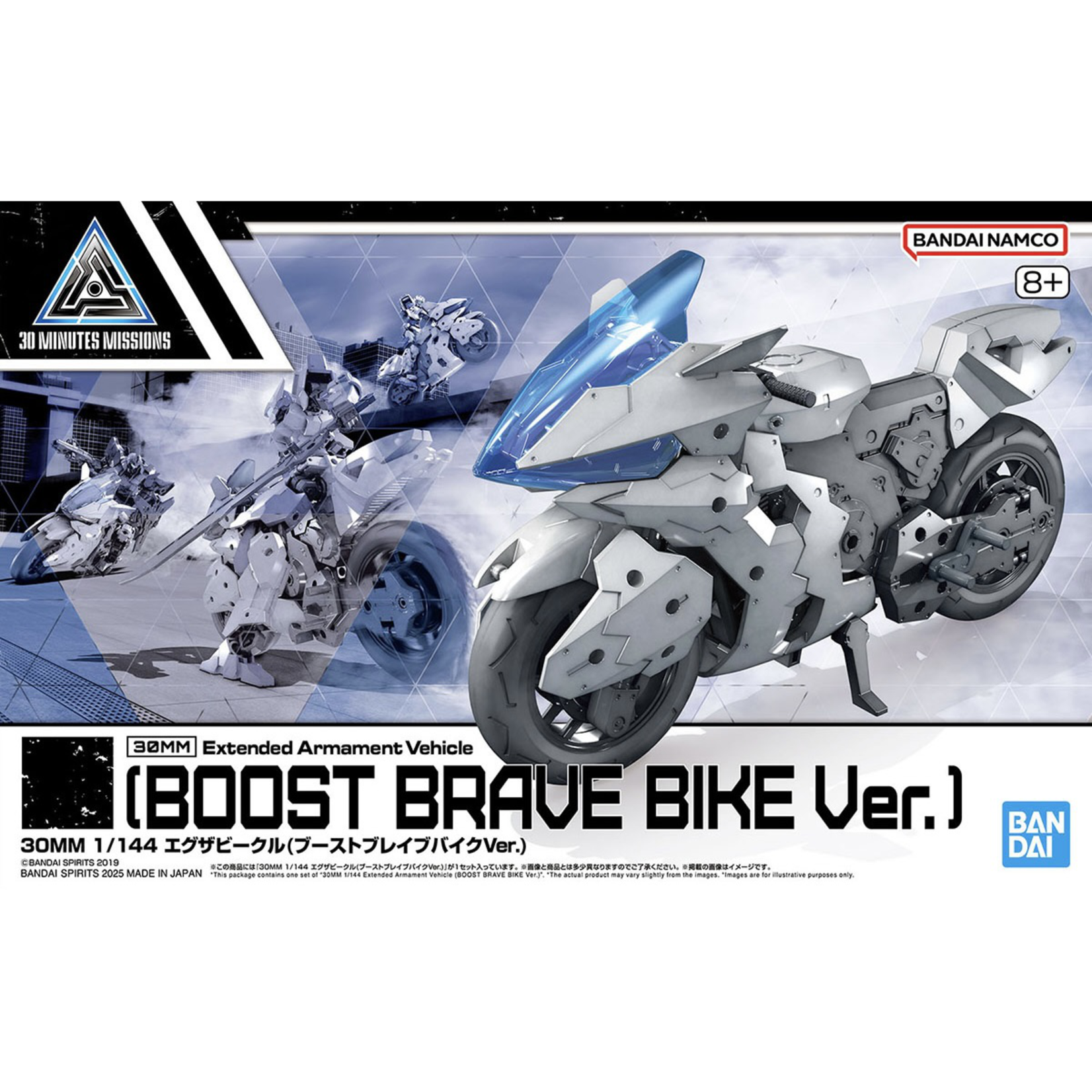 BANDAI 30MM 1/144 EV-00 EXTENDED ARMAMENT VEHICLE (BOOST BRAVE BIKE VER.)