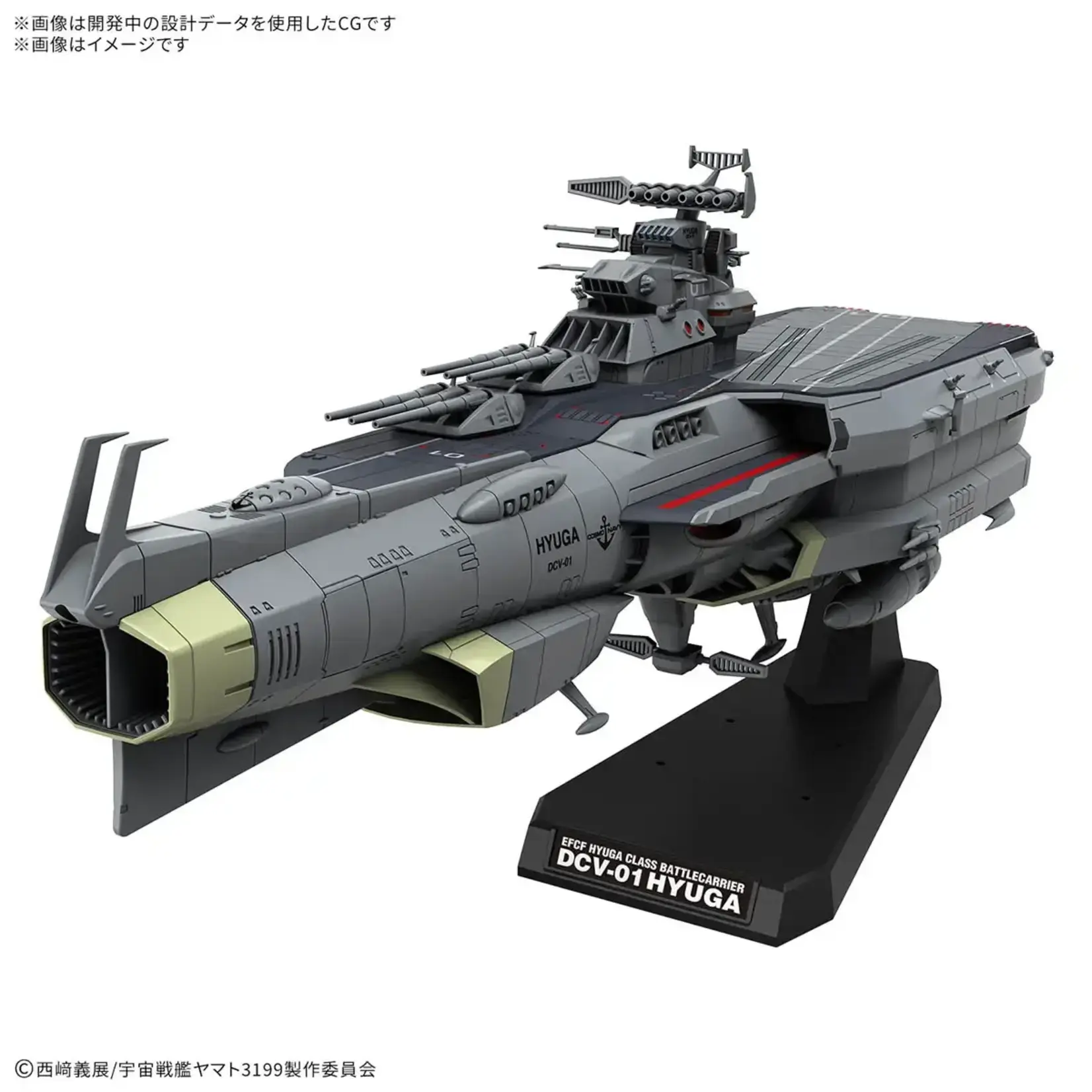 BANDAI 1/1000 STARBLAZERS EFCF HYGA CLASS BATTLECARRIER DCV-01 HYUGA