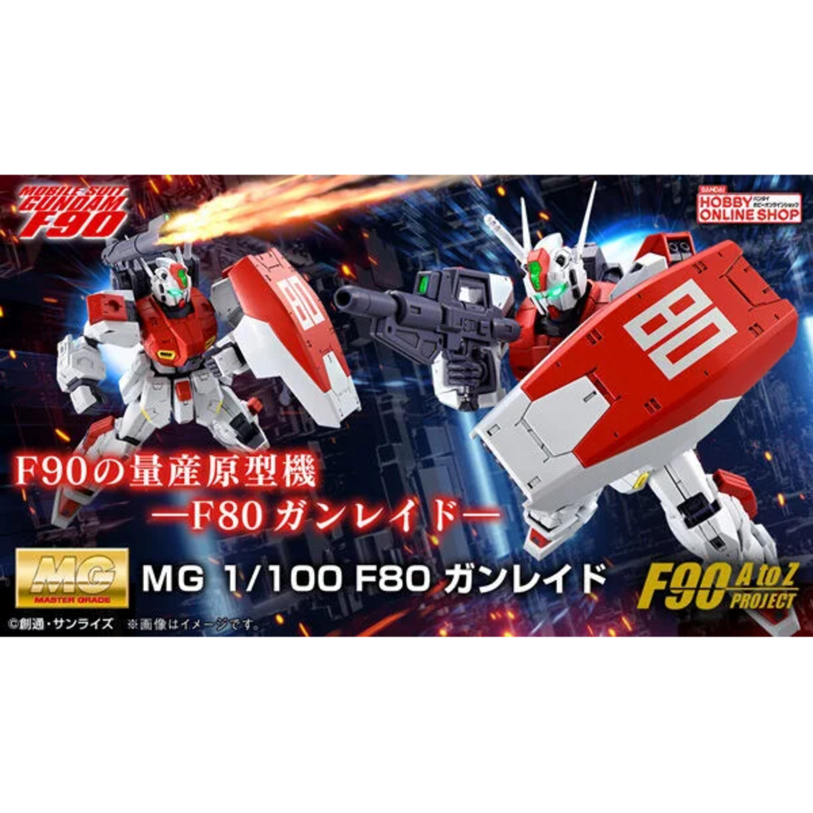 BANDAI P-BANDAI MG 1/100 F80 GUNRAID GUNDAM