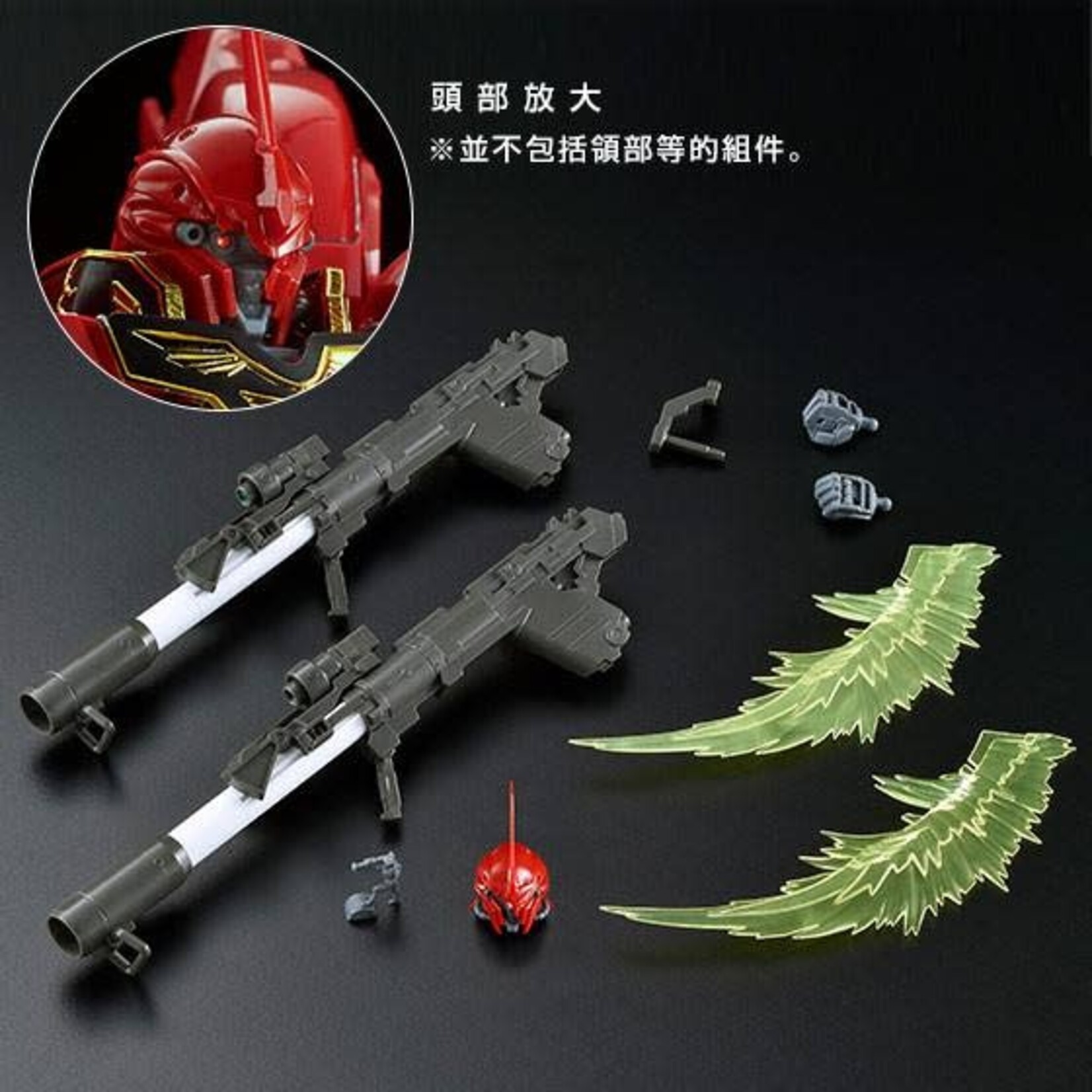 BANDAI P-BANDAI RG 1/144 EXPANSION SET FOR RG SINANJU