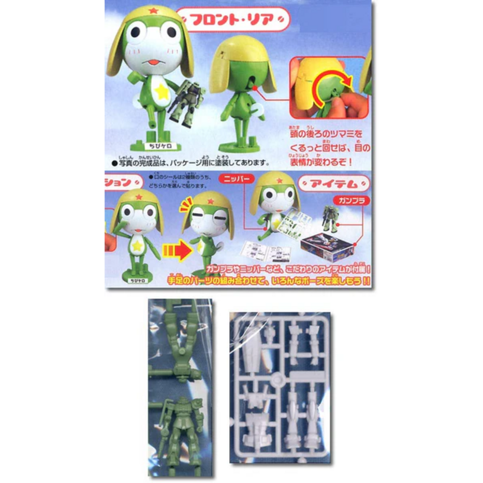 BANDAI KERORO - KERORO GUNSO CHILDHOOD