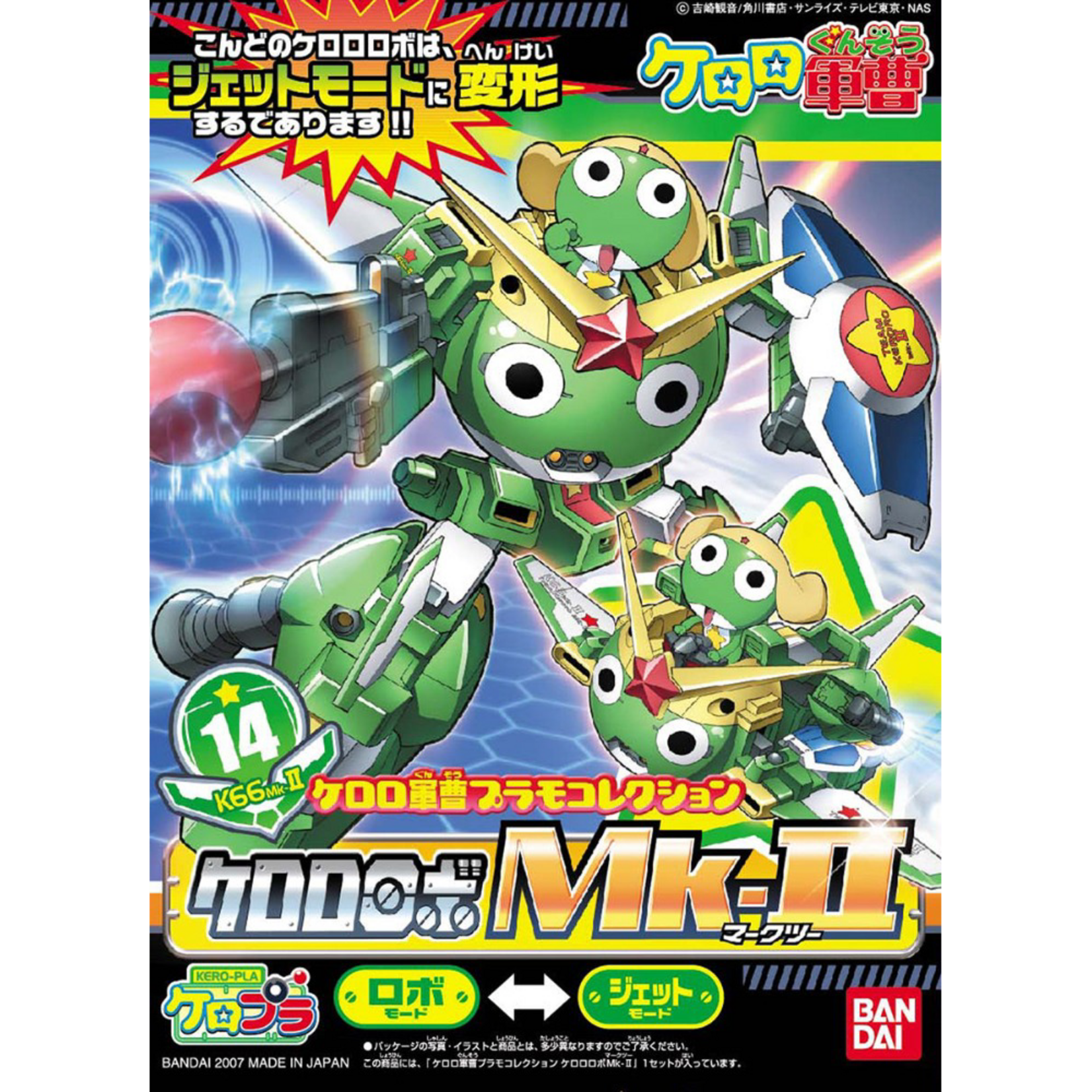 BANDAI KERORO - KERORO ROBO MK2 TAMAMA ROBO MK2