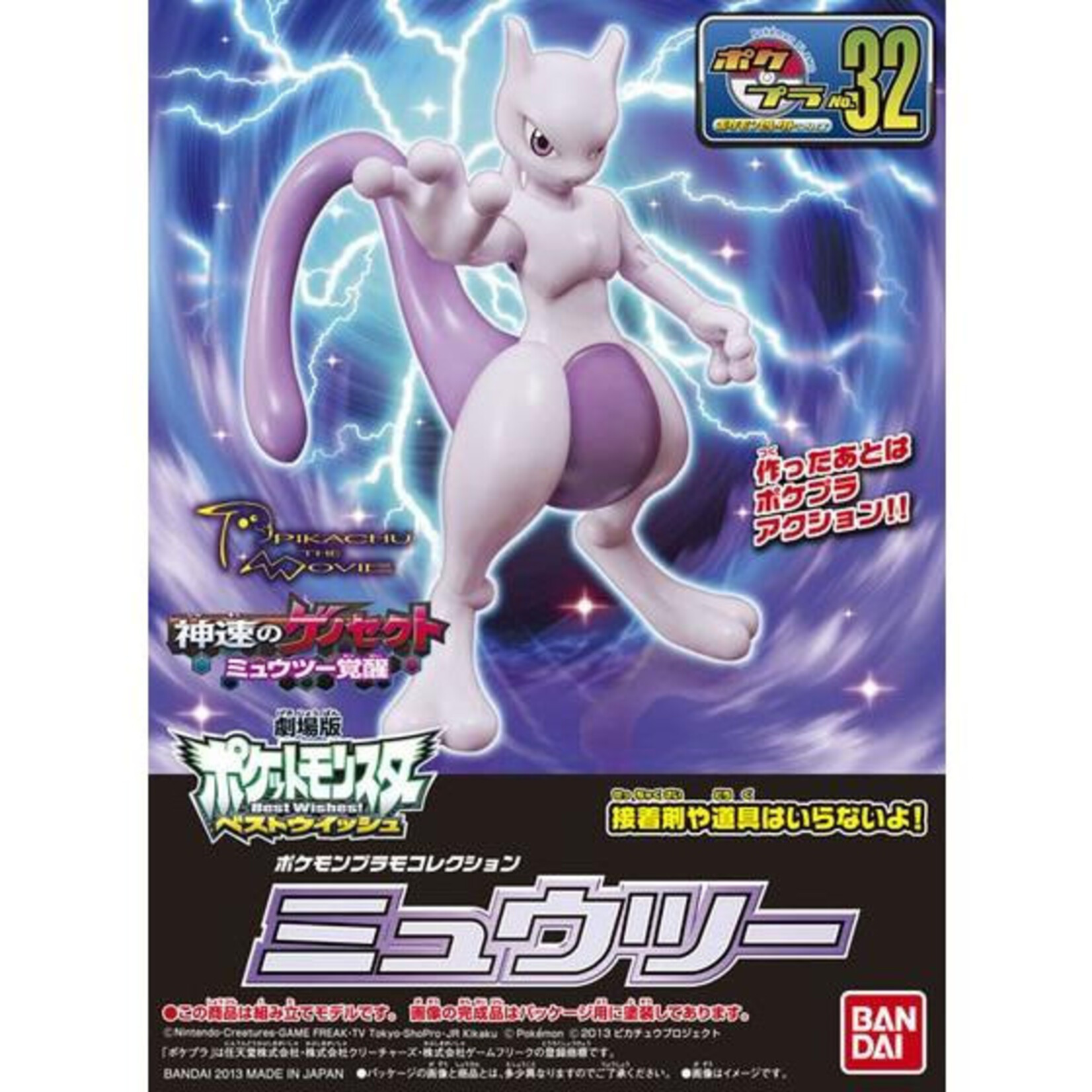 BANDAI POKEMON MODEL KIT MEWTWO
