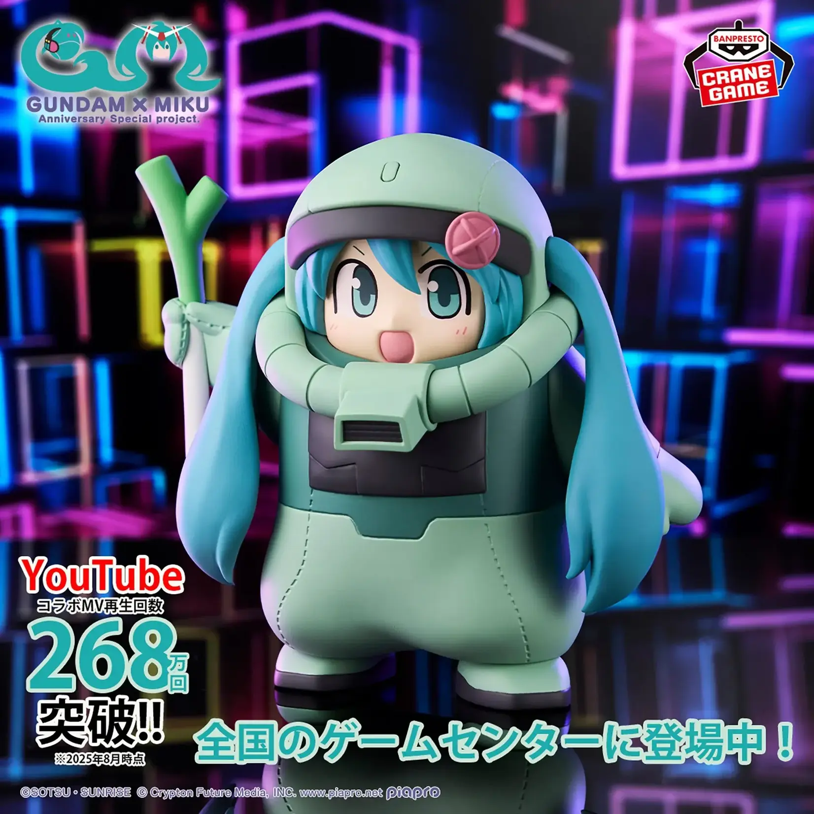 BANDAI CRANE GUNDAM 45TH X HATSUNE MIKU ZAKU COSTUME [HATSUNE MIKU VER.] FIGURE