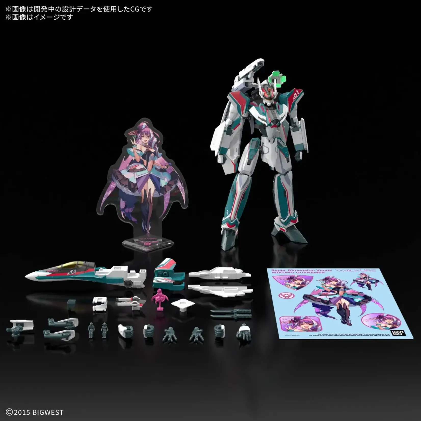 BANDAI HG 1/100 MACROSS DELTA VF-31S SIEGFRIED (ARAD MOLDERS USE) DELUXE SET