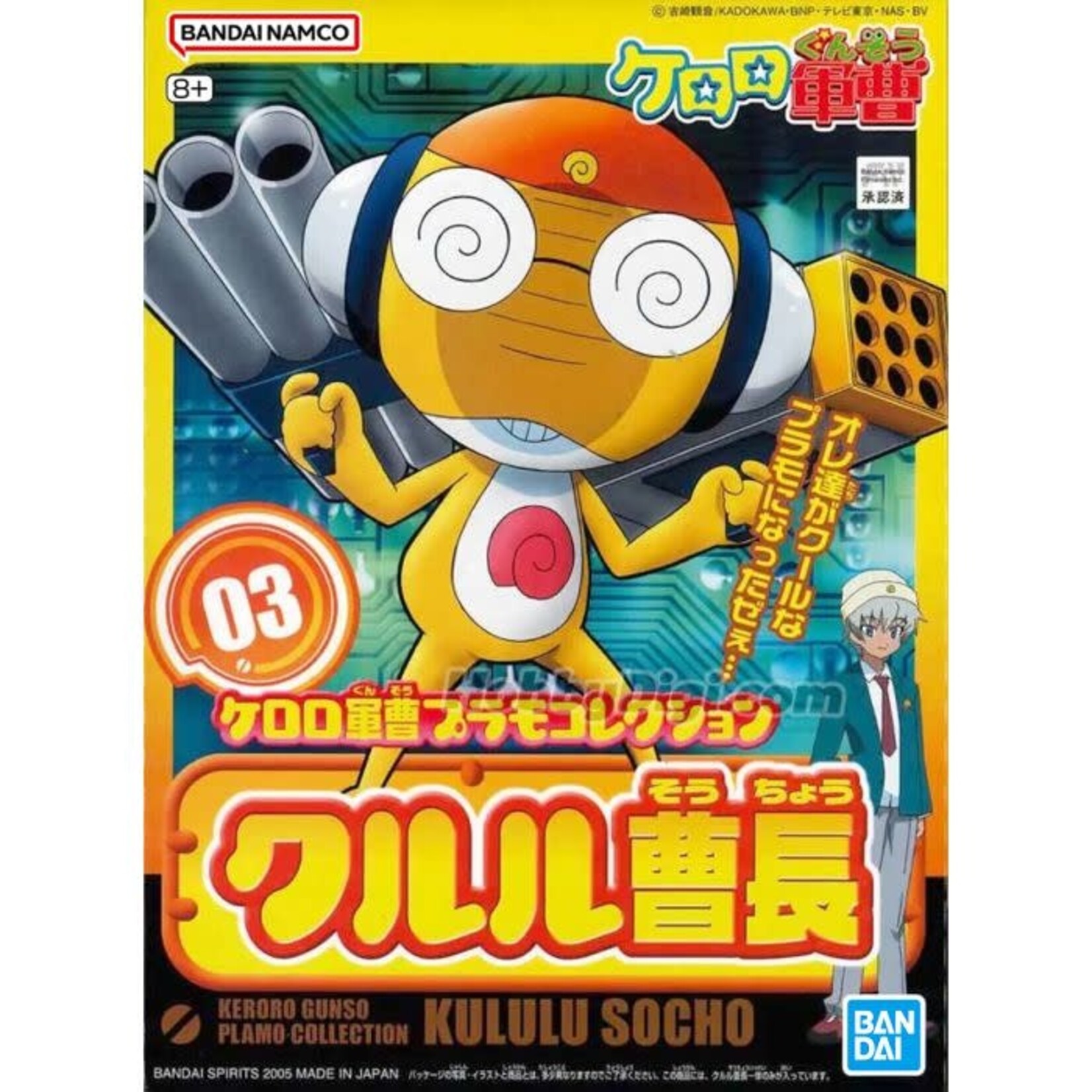 BANDAI KERORO #3 KURURU MASTER SERGEANT