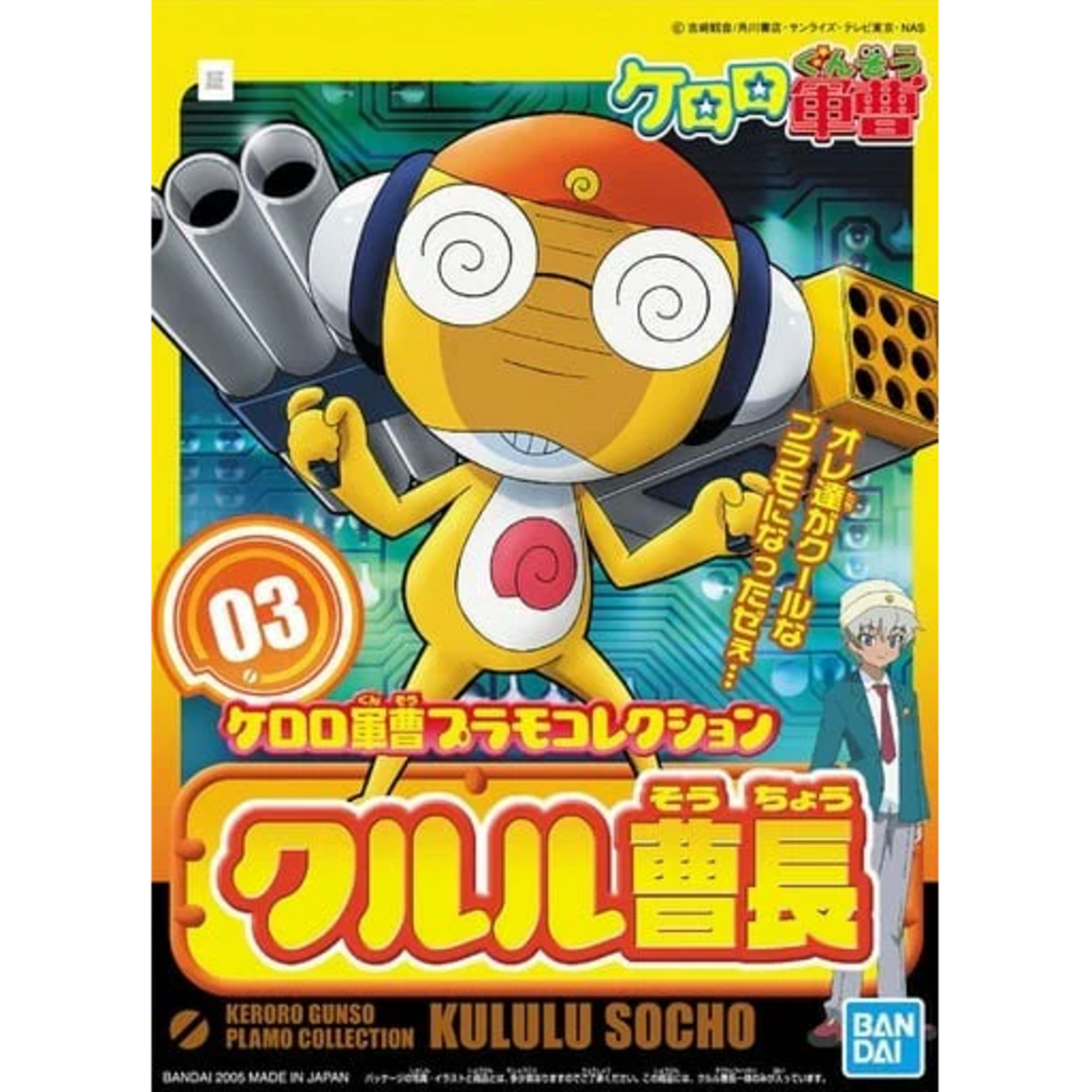 BANDAI KERORO #3 KURURU MASTER SERGEANT