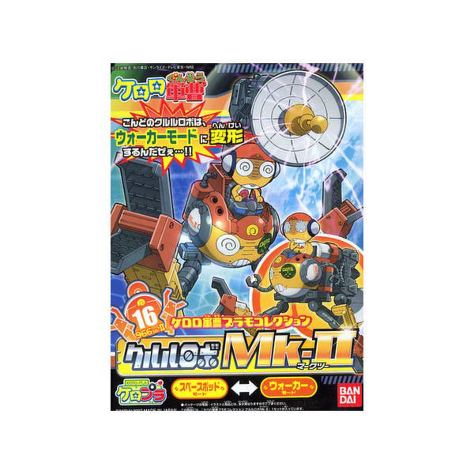 BANDAI KERORO #16 KULULU ROBO MK2