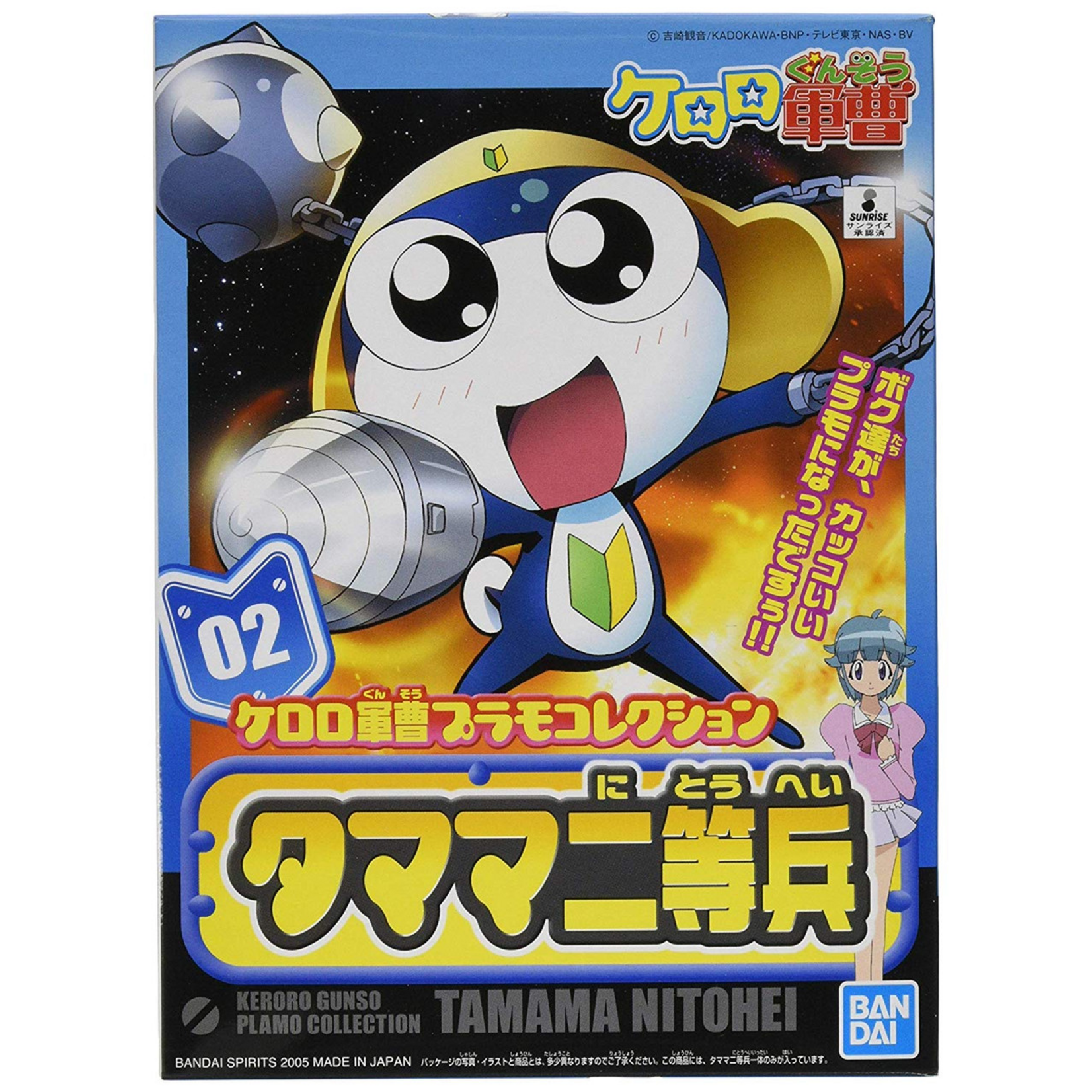 BANDAI KERORO #02 PRIVATE TAMAMA