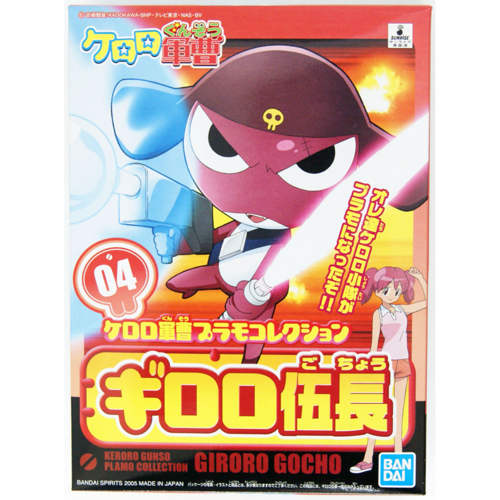 BANDAI KERORO #4 CORPORAL GIRORO