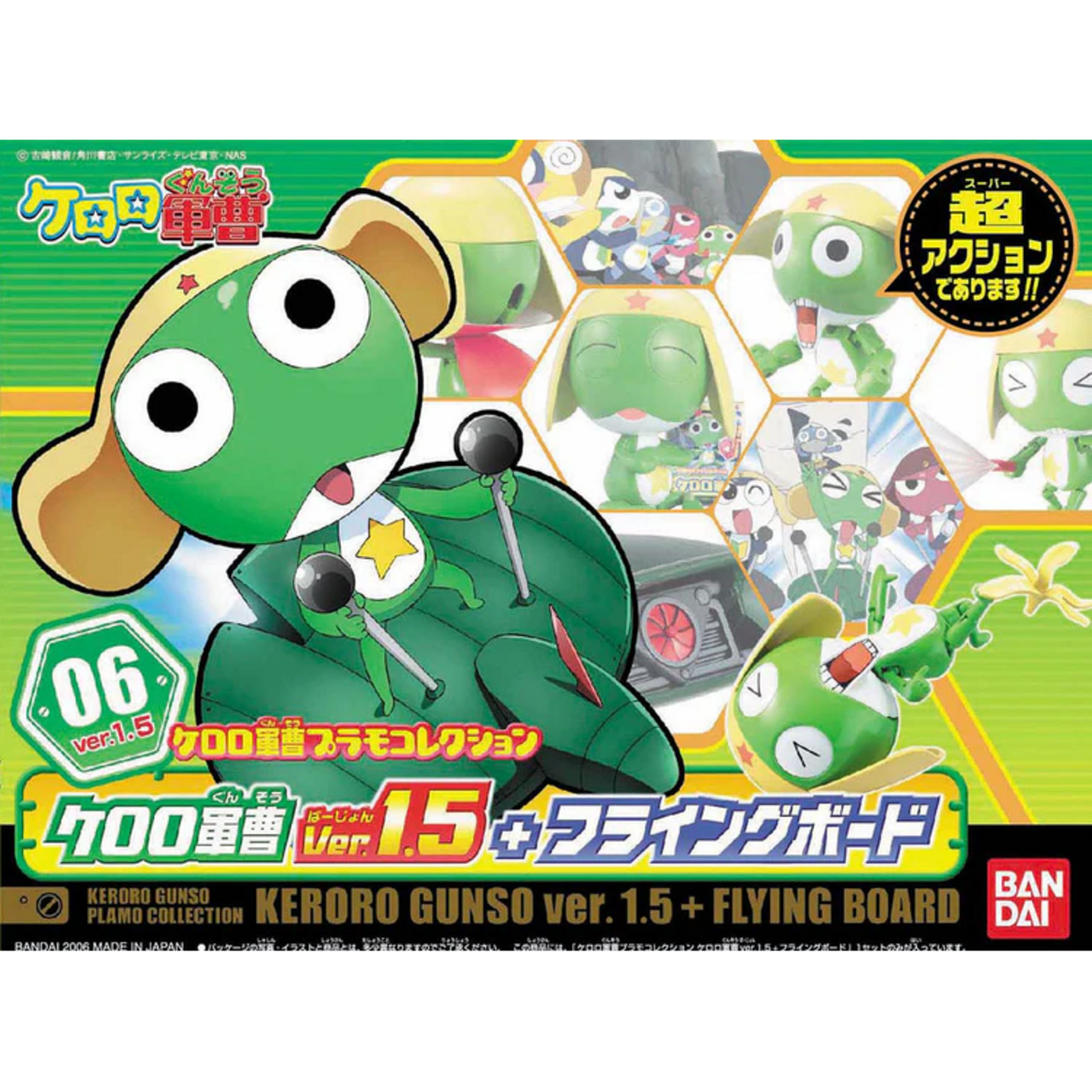 BANDAI KERORO #6 KERORO GUNSO VER1.5 + FLYING BOARD