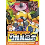 BANDAI KERORO #10 KULULU ROBO