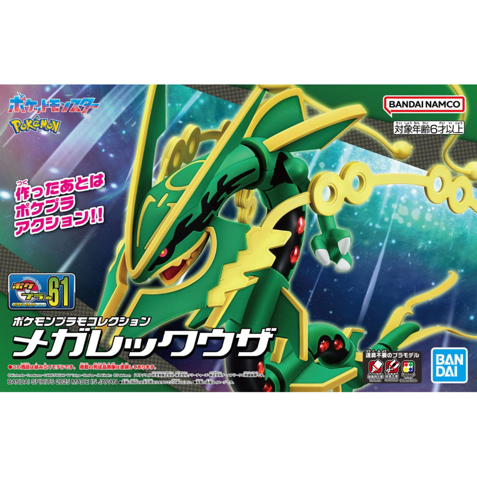 BANDAI POKEMON MODEL KIT MEGA RAYQUAZA