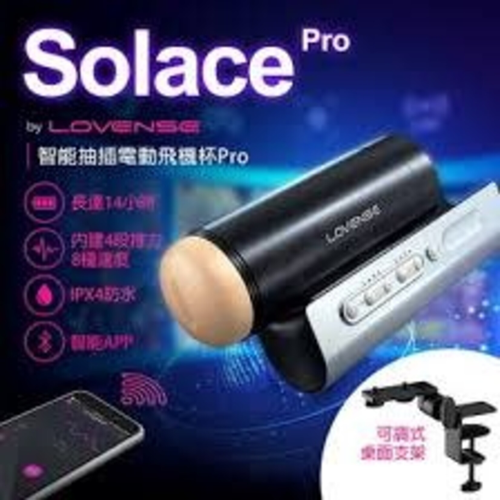 LOVENSE LOVENSE SOLACE PRO - THRUSTING MALE MASTURBATOR