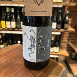 Boplaas, Fledge & Co. 'Jikken Bareru' Souzao (2024) 750mL
