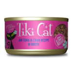 Tiki Cat Tiki Cat: Grill: Ahi Tuna & Crab in Broth 2.8oz