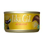 Tiki Cat Tiki Grill: Ahi Tuna 2.8oz