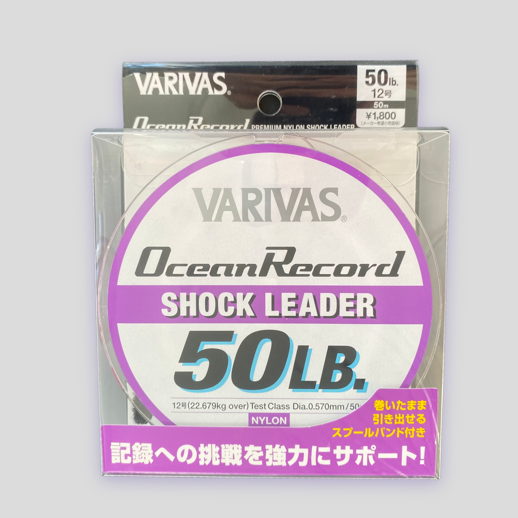 Varivas Varivas Ocean Record Shock Leader