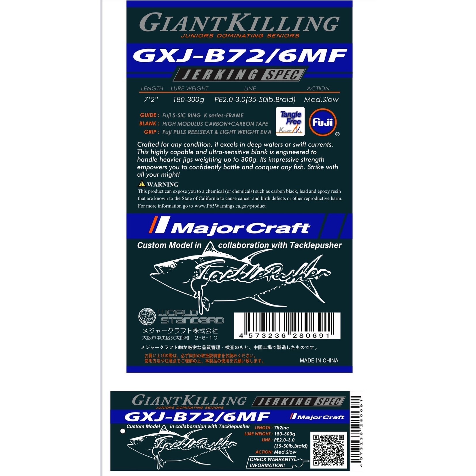 Major Craft Major Craft Giant Killing Tacklepusher Edition