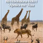 Hiohia Publishing: Kaiulani Kauihou Hiohia: Na Nupepa Nowelo Book Series