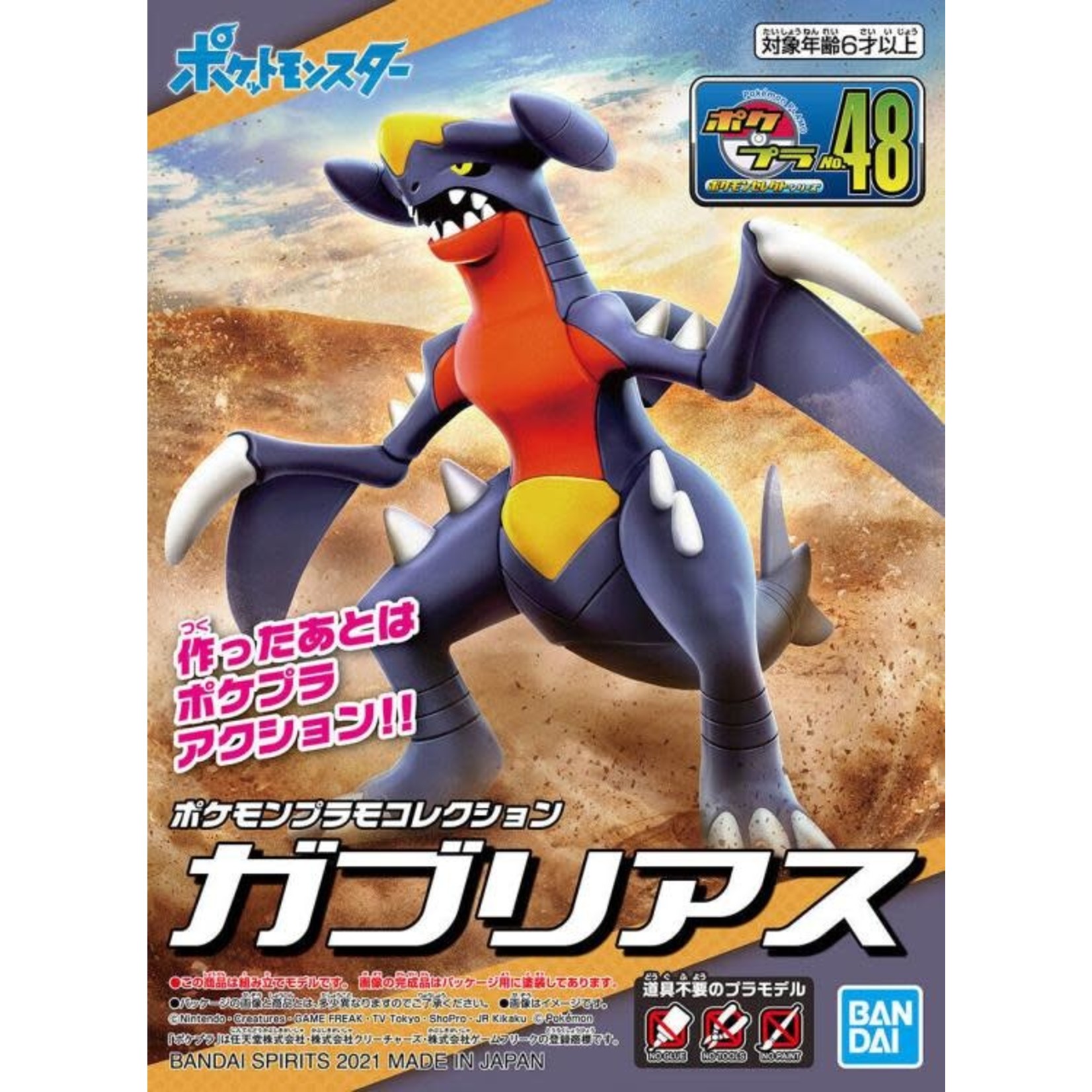 Garchomp Pokemon Model Kit