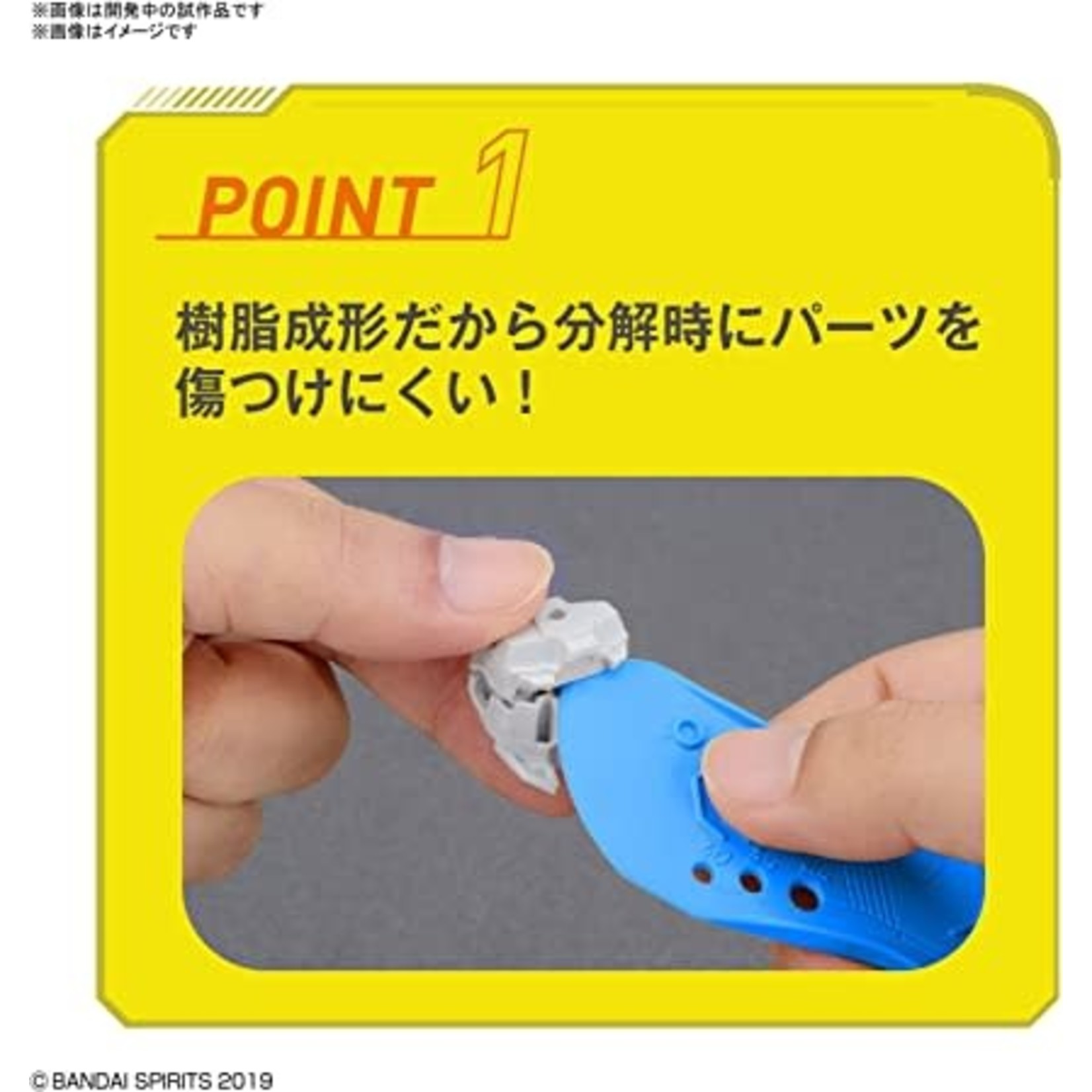 Parts Separator Bandai Spirits Hobby