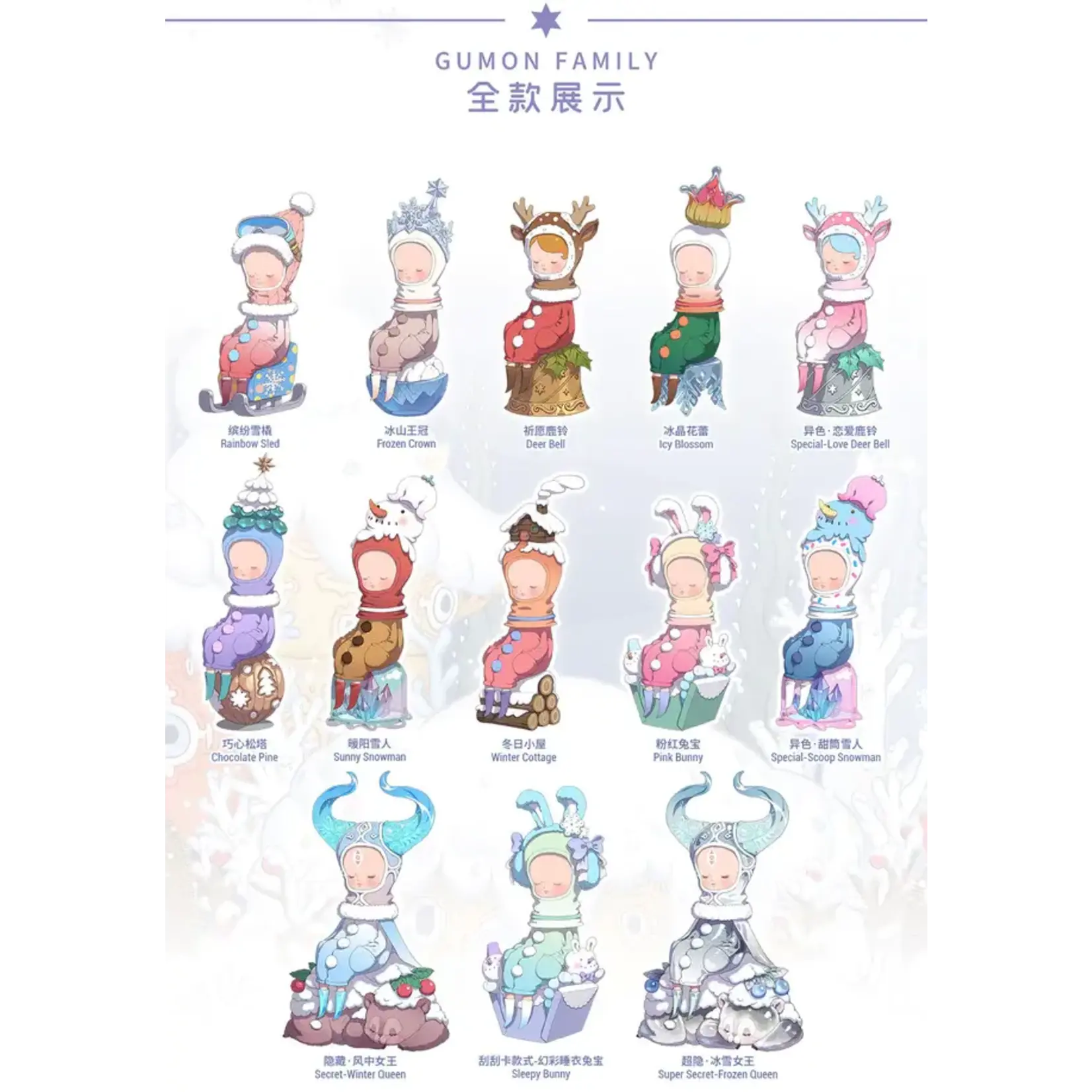 Gumon Winter Wonderland Blind Box