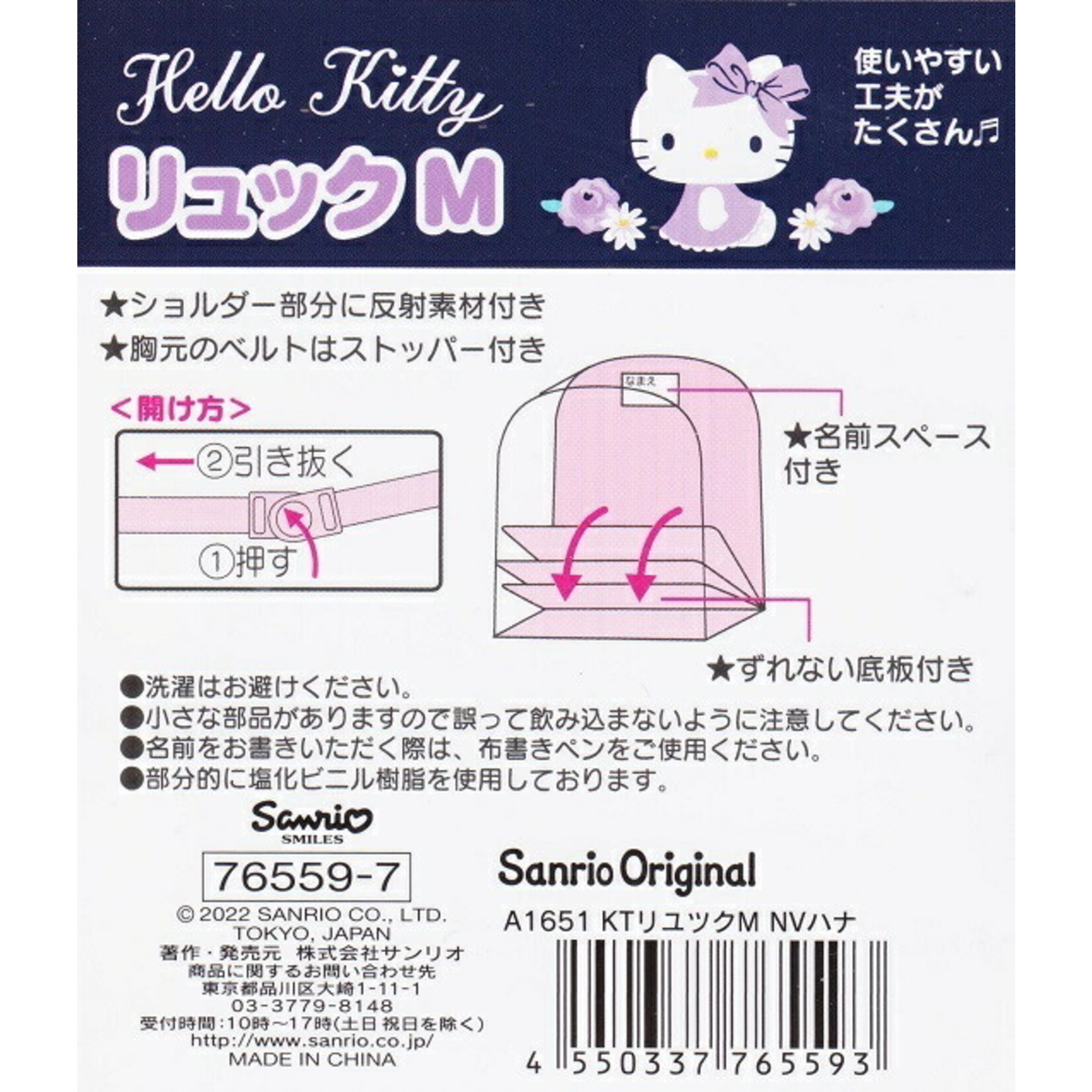 Sanrio Hello Kitty Flower Backpack Medium