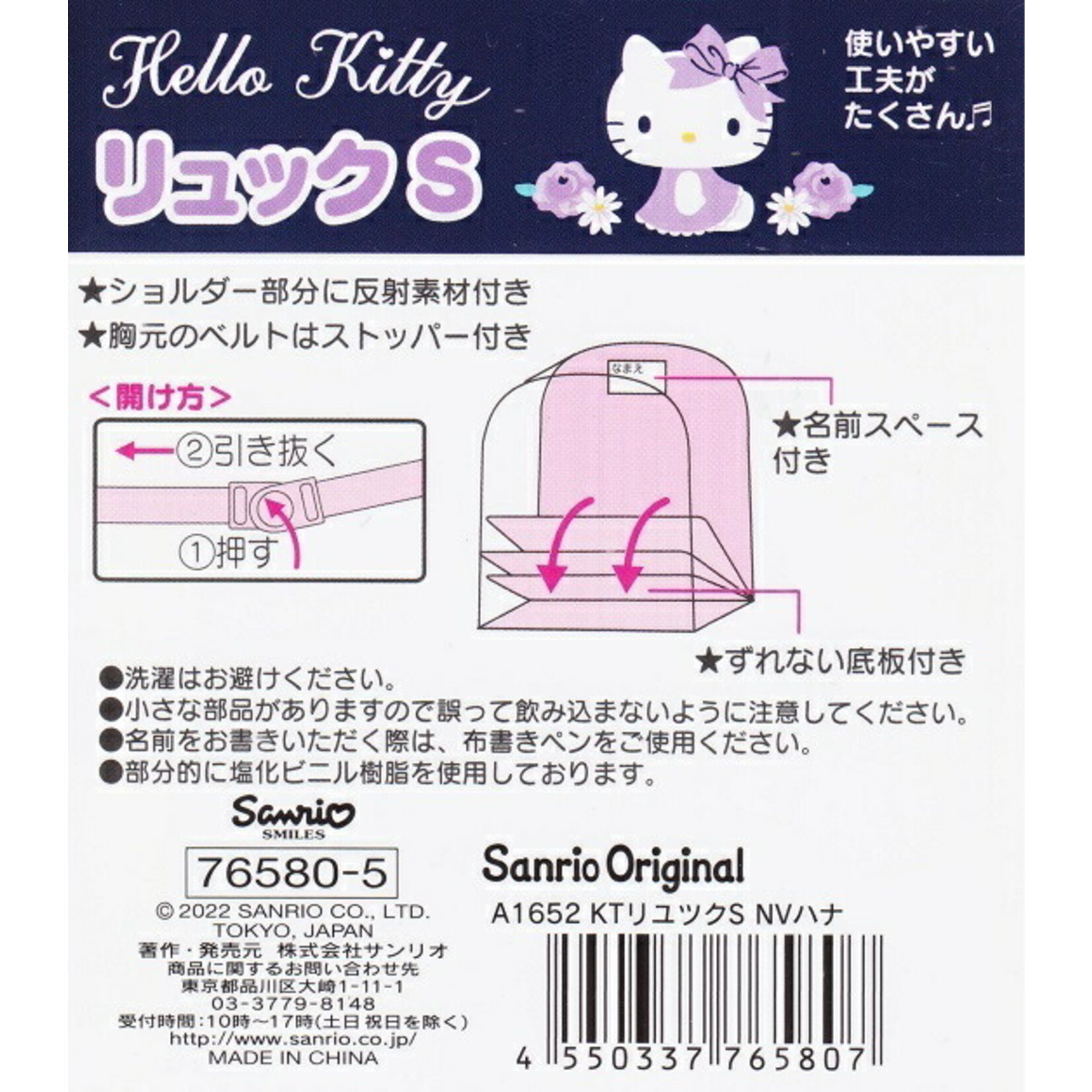 Hello Kitty Flower Backpack Small