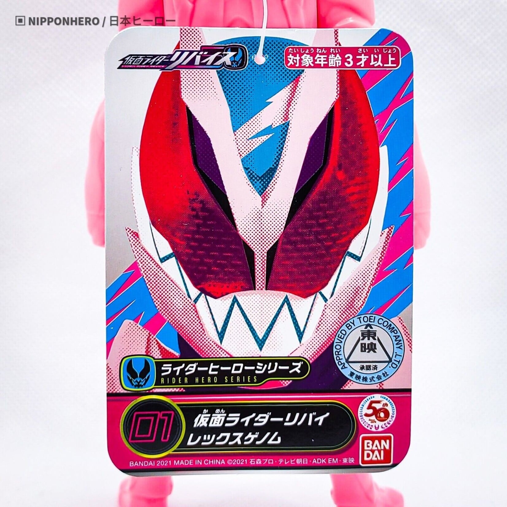 Figure Kamen Rider Revice Rex Sofubi
