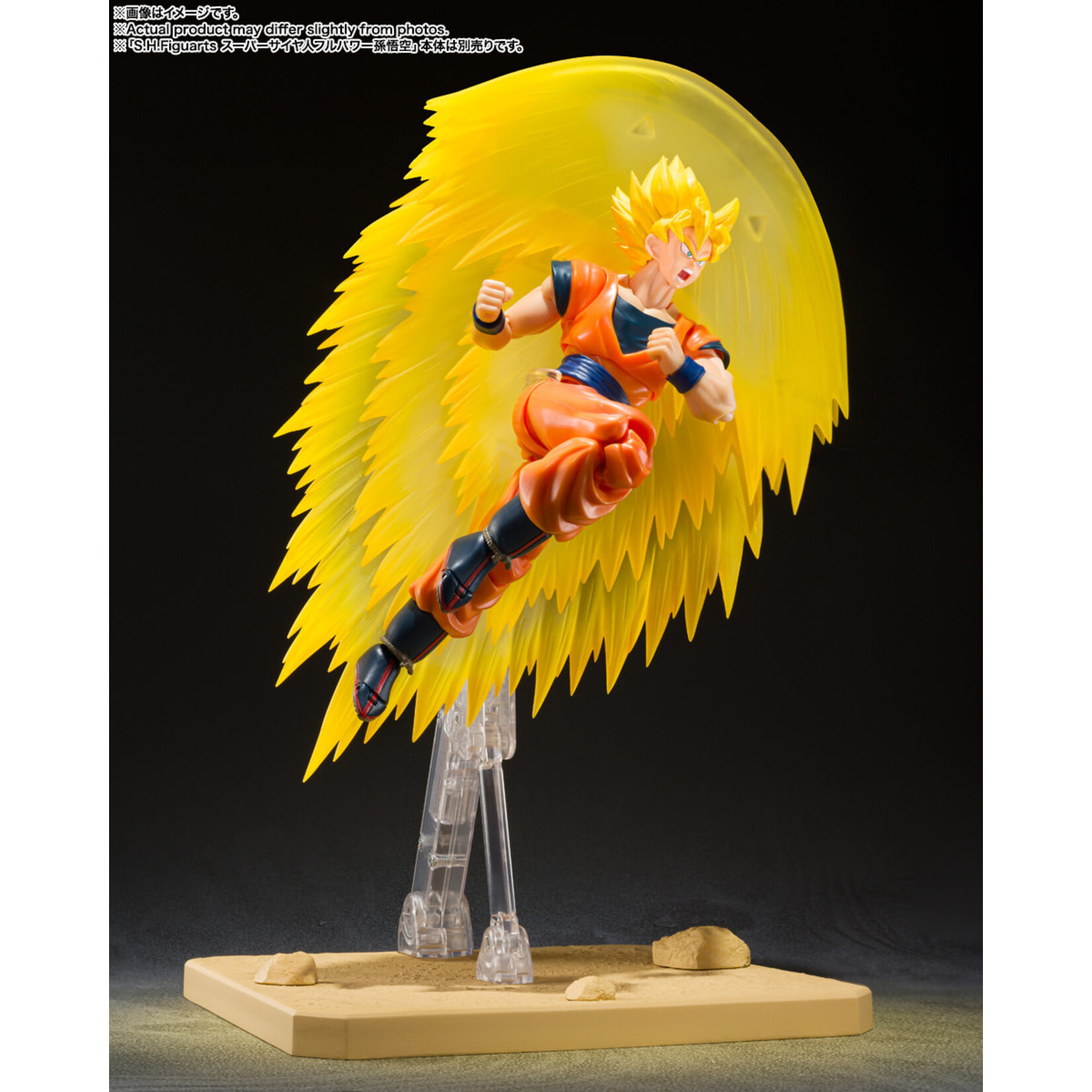 Super Saiyan Son Goku's Effect Parts Set Teleport Kamehameha
