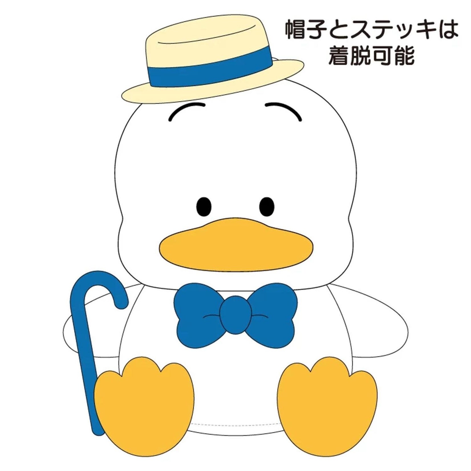 Plush Song Pekkle