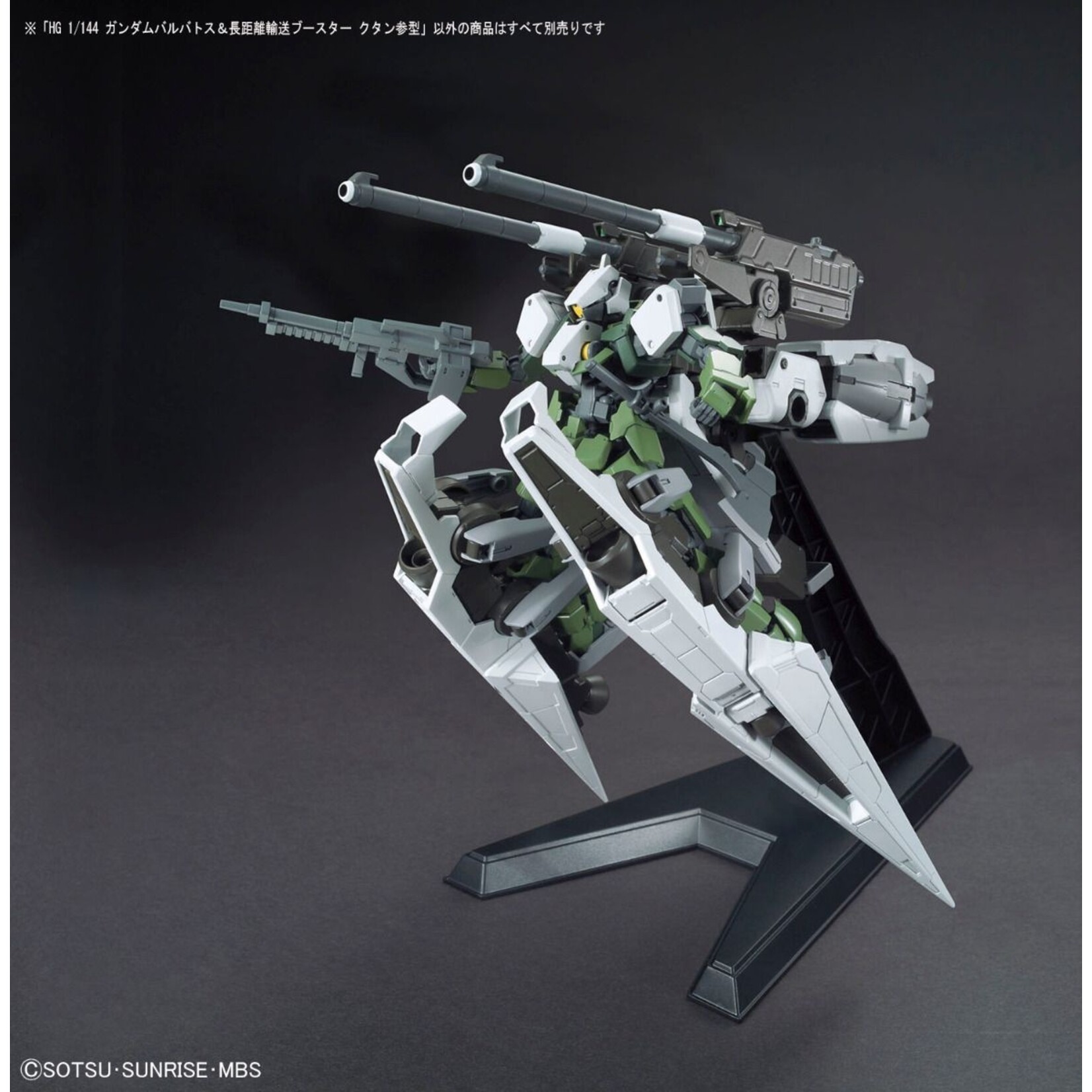 Gundam Barbatos & Long Distance Transport Booster HG 1/144