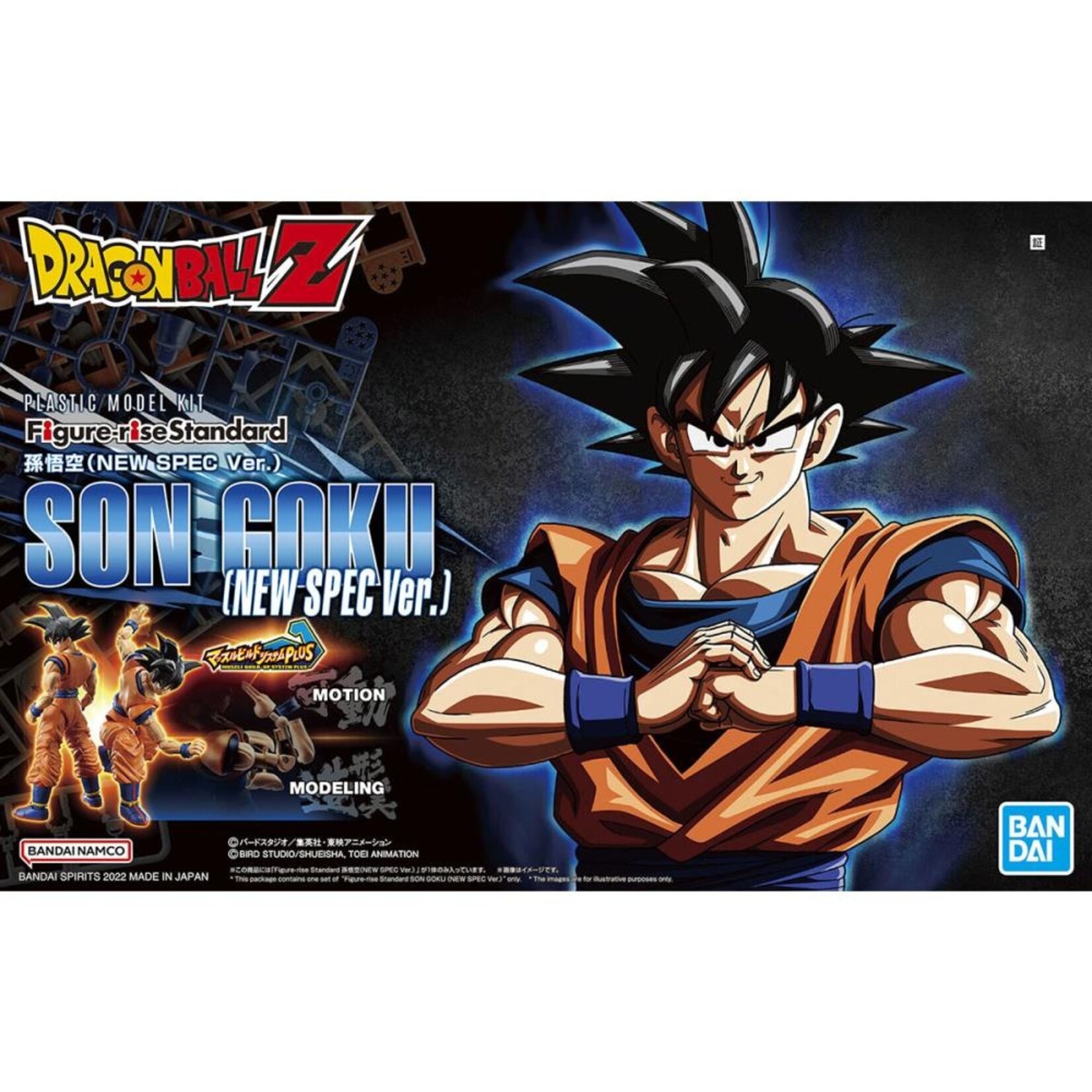 Son Goku (New Spec ver.) Figure-rise Standard