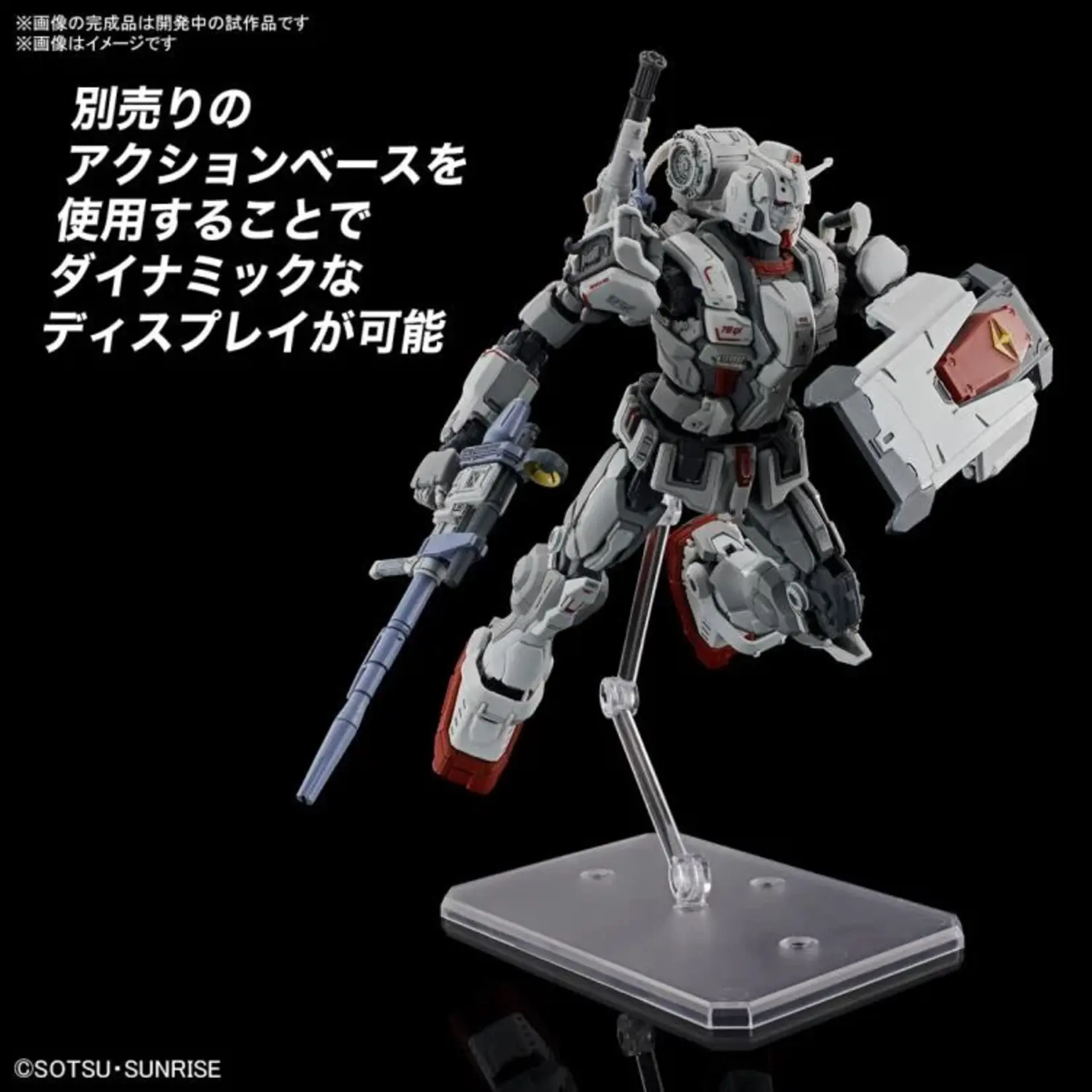 Gundam EX HG 1/144