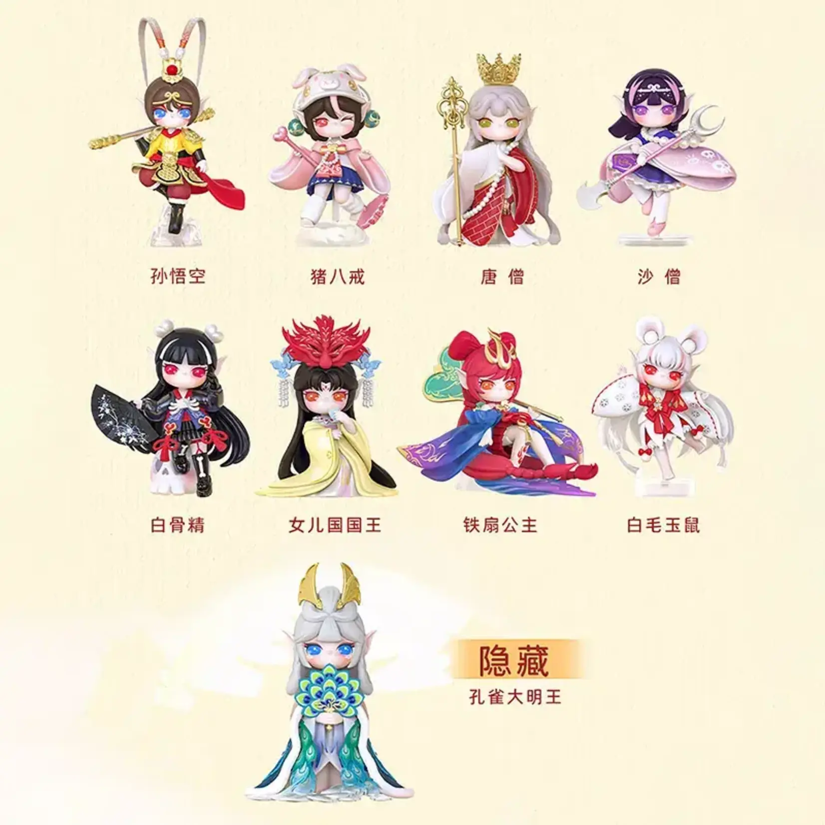 Suri Series 9: Journey to the West Surprise Box